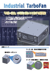 ターボファン
