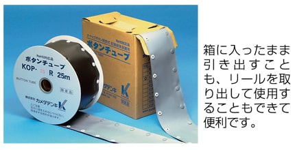 ボタンチューブ KOP-70R RoHS10対応 カメダデンキ EC ボタンチューブ KOP-70R RoHS10対応 カメダデンキ EC