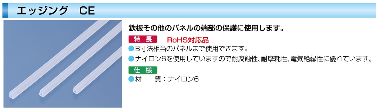 エッジング CE－032 L＝1M 50本/袋 カメダデンキ EC