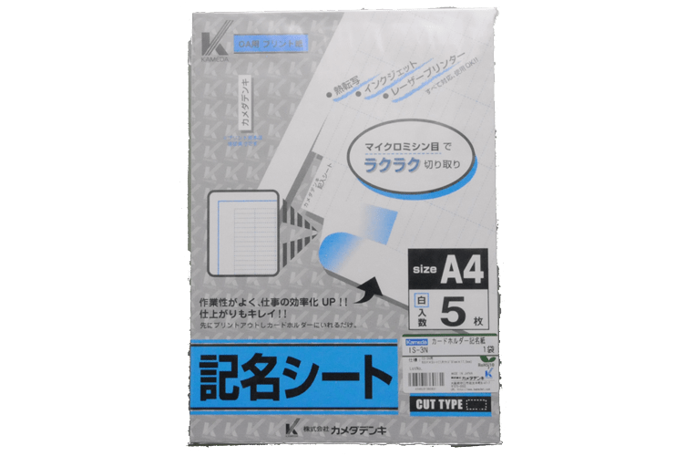 64 枚カードシート カードホルダー カメダデンキ EC