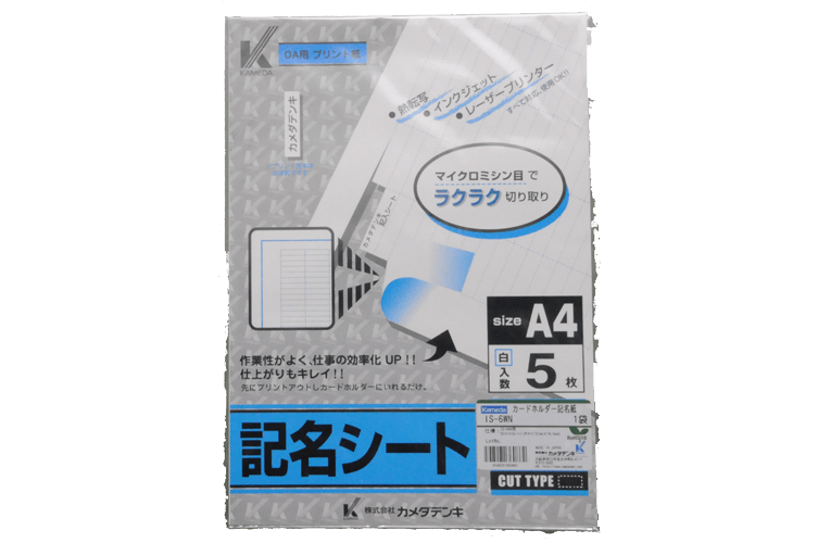 カメン様確認用 プレジール【エプソン用】カメ互換インクカートリッジ KAM-BK-L