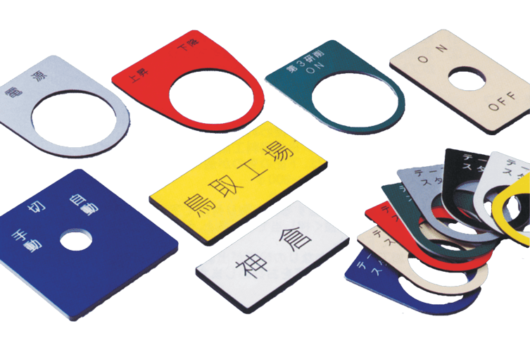 彫刻銘板 P－25 ◇ カメダデンキ EC