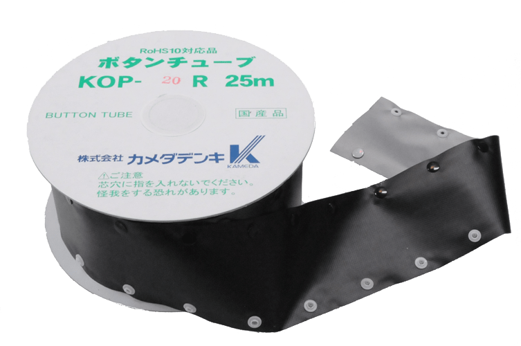 ボタンチューブ KOP－20R RoHS10対応 カメダデンキ EC