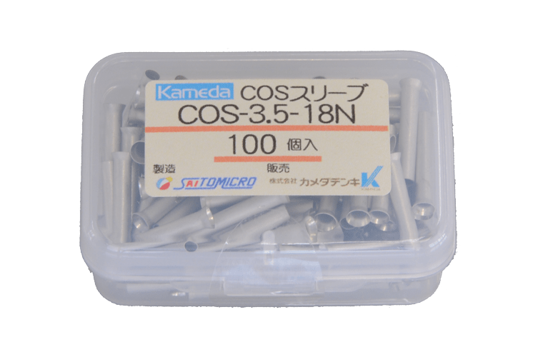 COSスリーブ COS-3.5-18N プラケース100個入 カメダデンキ EC COSスリーブ COS-3.5-18N プラケース100個入 カメダデンキ EC