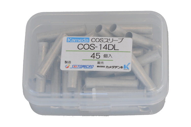ＣＯＳスリーブ COS-14DL      ﾌﾟﾗｹｰｽ入 WHM計器用　４５個入